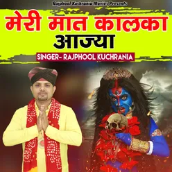 Samshan Tai Chalke Aajya Maa Kali